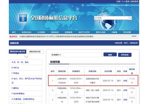 中國頭個 貝銳向日葵 遠程控制軟件技術要求 團體標準發布實施
