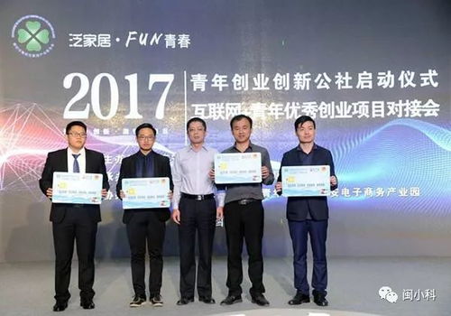 我院計算機軟件學會受邀參加南安市 互聯網 青年優秀創業項目對接會