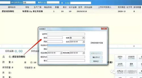 千方百劑軟件實現了藥監等機構實名登記購藥新規定 文末有彩蛋