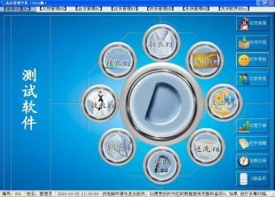 洗衣軟件|東群洗衣軟件普及版專業管理專家_數碼.電腦_世界工廠網