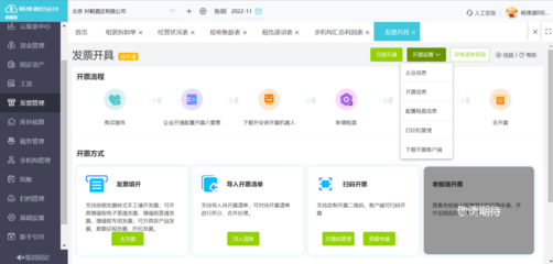 集團公司的財務軟件