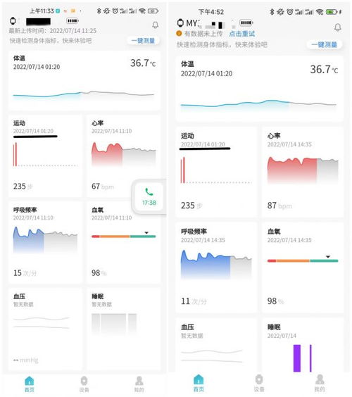北京電子手環爭議另一面 不戴 也能實時顯示我的心率 呼吸頻率和血氧