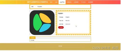 node.js vue計算機畢設項目基于vue的軟件谷公共信息平臺 程序 lw 部署