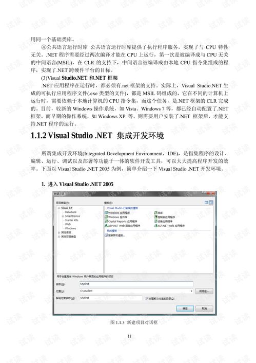 計算機軟件開發c c 文檔類資源 csdn下載