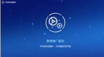 聯想電腦管家綠色免費版下載 官方版下載
